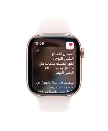 Apple Watch Series 11، لون ذهبي وردي، إطار ألومنيوم، إشعار انقطاع النفس النومي مفتوح، الجزء الخارجي الأيمن، التاج الرقمي، حزام رياضي، لون خوخي متورد