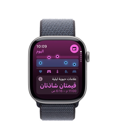 Apple Watch Series 11، لون رمادي فلكي، إطار ألومنيوم، تطبيق العلامات الحيوية، مخطط الوضع الصحي، إشعار القيم الشاذة في العلامات الحيوية الليلية، الجزء الخارجي الأيمن، التاج الرقمي، حزام Loop رياضي، لون رمادي غامق