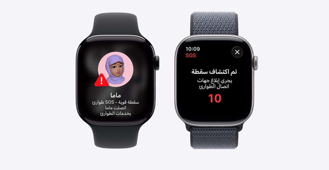 ساعة Apple Watch Series 11، إشعار ميزة اكتشاف الاصطدام، زر مكالمات الطوارئ، الإشعار الثاني: تعرضت ماما لسقطة قوية واتصلت بخدمات الطوارئ